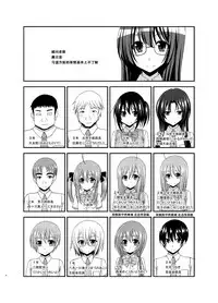 [valssu (Charu)] Roshutsu Shoujo Nikki 16 Satsume [Chinese] [尼尔个人汉化] [Digital]