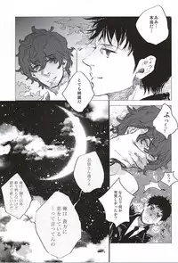 (SUPER24) [NUDE (Kinoko)] Irodori (World Trigger)