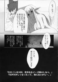 (C76) [dicca (Suemitsu Dicca)] MOE de Eroi no Sairokushuu (Master of Epic)