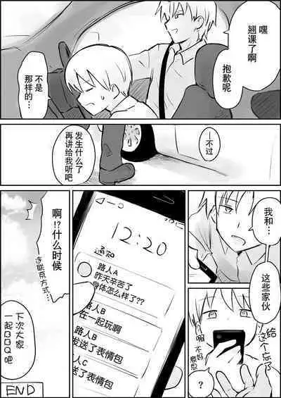 Hazimete no Kinbaku SM Tyoukyou o wara nai Zenritusen Iki Zigoku | 初次的紧缚SM调教 停不下来的前列腺高潮地狱