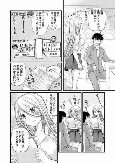 Class de 1-ban no Boss Gal wa Boku no Mae dake Kawaii Ecchi na Osananajimi