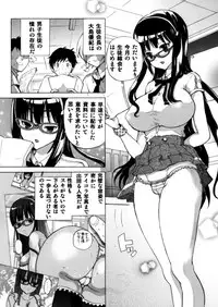 (C82) [Studio Wallaby S (Shiro Hatori)] Fudan wa Cool na Seitokaichou ga Ore no Mae de Dake H ni Natte Kureru You ni Choukyou suru