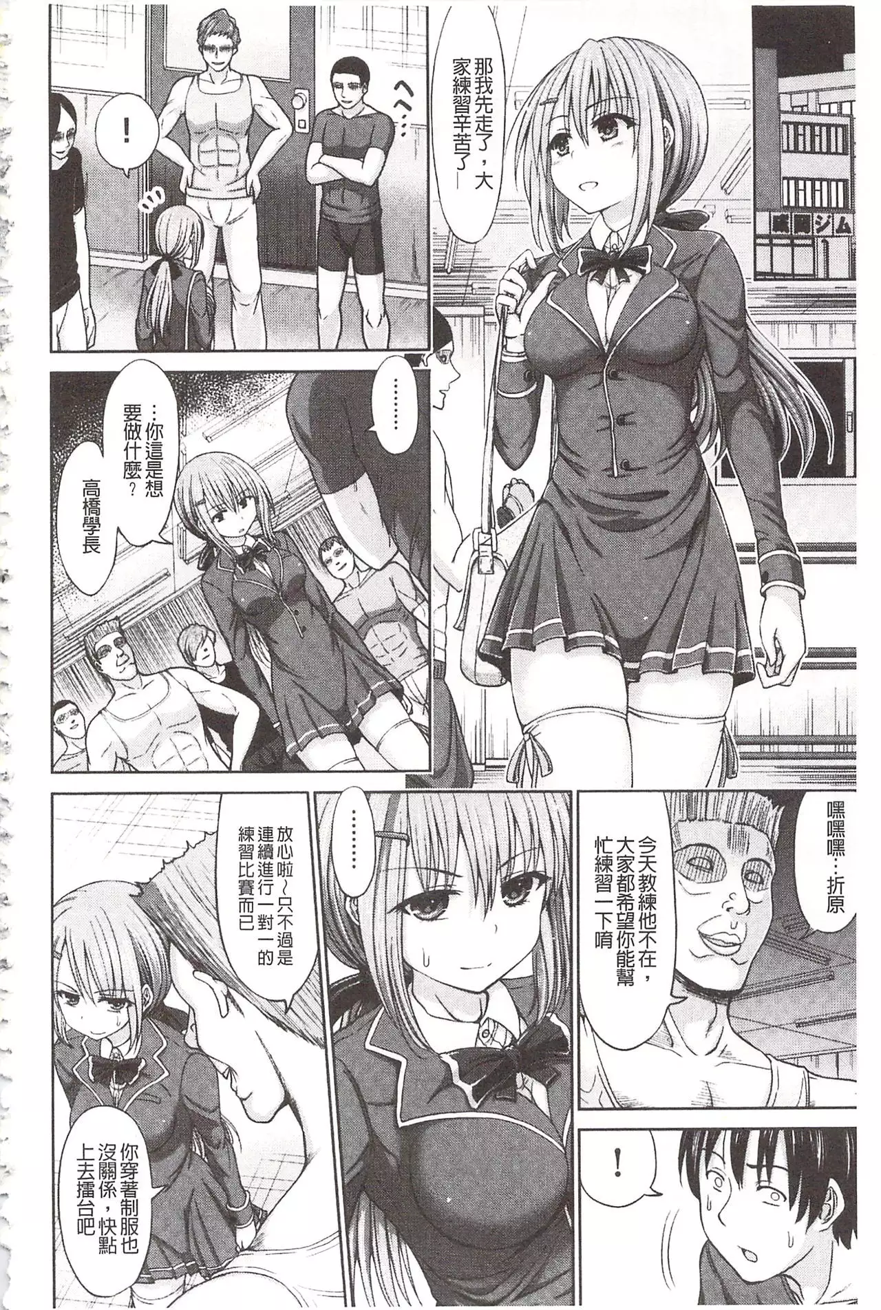 Chimamire Ecchi | 血淋淋的性愛