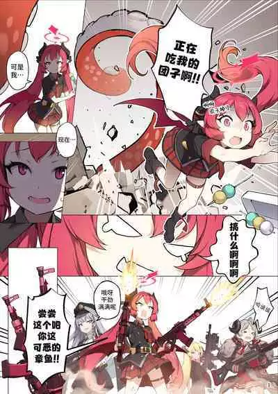 Tabesasete, Sensei! | 喂我吃吧 老师!