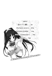 (C76) [Uropyon (Urotan)] Strawberry Hearts To Heart2 Soushuuhen Plus (ToHeart2) [English] [biribiri] [Incomplete]