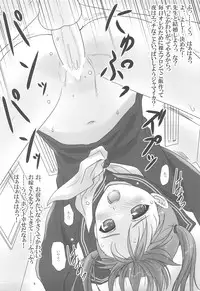 (C75) [Ocarina (Dyontairan)] Cowaremono #10