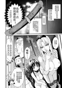 (Reitaisai 14) [r;1 (Ichikawa Ryuunosuke)] Sanae Udon 9 tama (Touhou Project) [Chinese] [靴下汉化组]