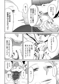 [Katsura Airi] Koukan ─ Ano Toki… Ano Musume ♀ Toitsu ♂ Tetara ─ ch 14 - 28