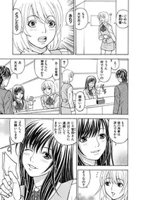 [Kuroiwa Yoshihiro] Anoko ni Itazura Maruchi Sousa 3rd ~Boku no Mousou ga Genjitsu ni~ [Digital]