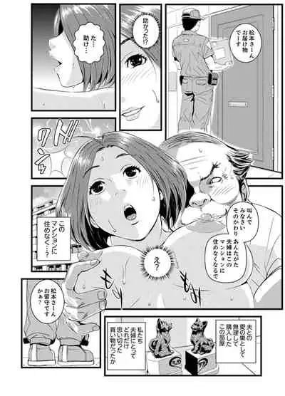 [Sisei Tokei] Okumadezu ppori! Uzuku Hitozuma ~ a~a ~tsu, Kon Nani Iku no Hajimete… [Kanzenban]