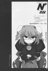 (SC51) [Kieyza cmp (Kieyza)] TOHO N+ DH (Touhou Project)