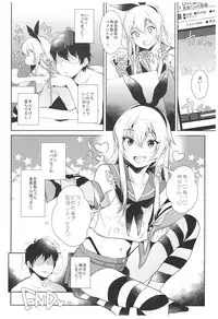 (C93) [Inariya (Inari)] Haishin! Shimakaze-kun no Heya Soushuuhen (Kantai Collection -KanColle-)