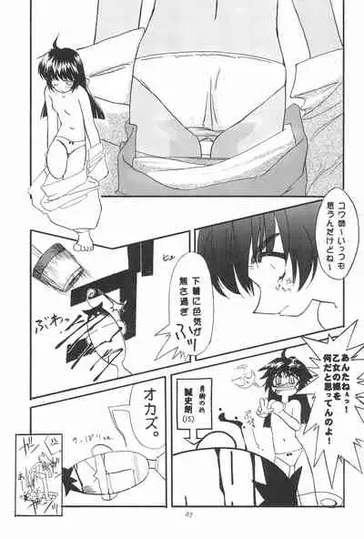 (C57) [Shinobi no Yakata (Iwama Yoshiki)] 8th of ace (Card Captor Sakura)