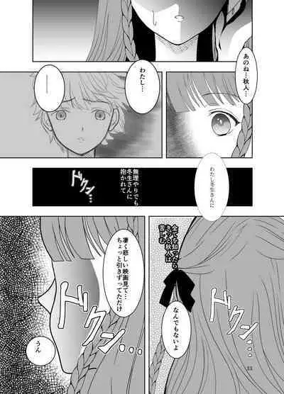 [Killout (Sayakappa)] Suki na Hito no, Ani ni...2 ~ Osananajimi no Koibito (JK) ga Harachigai no Ani (Kuzuo) ni Netorareru Hanashi [Digital]