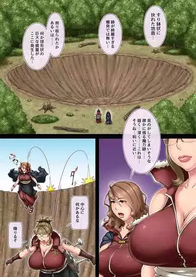 [ちきちきーん]連作オナホ化箱化漫画