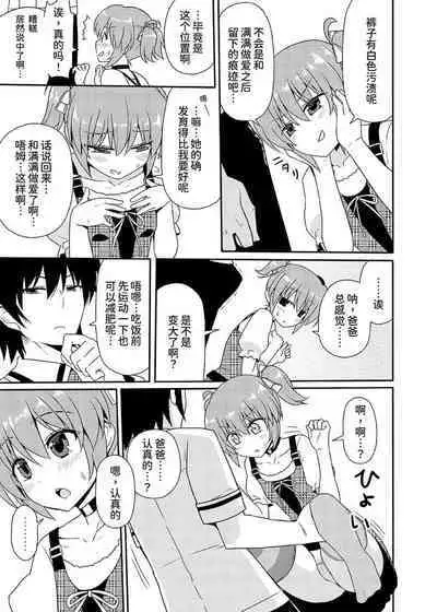 (CT25) [7cm (Nase)] Matsushima Michiru to Bad End (Grisaia no Kajitsu) [Chinese] [甜族星人x我不看本子个人汉化]