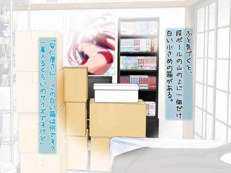 Aniya-san Change! Let's Dan-sha-ri!!