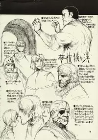 (C59) [Zettai Shoujo (RAITA)] Schuppen Harnische (Nausicaä of the Valley of the Wind)