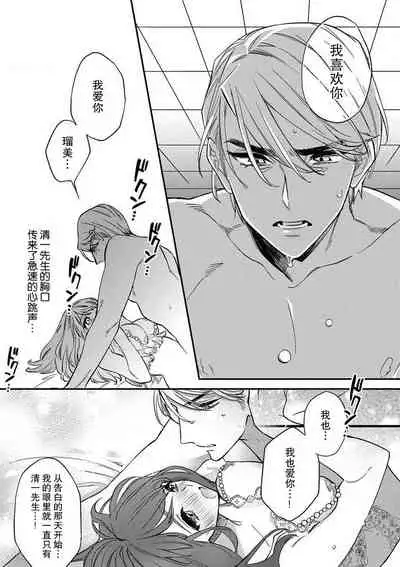 [Shiromitsu Daiya] Pet baby doll | 玩赏Baby Doll情趣内衣 1 [Chinese] [莉赛特汉化组]