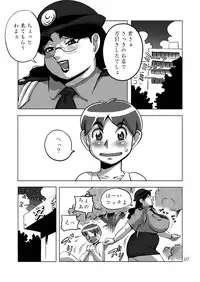 (C70) [Doom Comic (Shingo Ginben)] G-class II