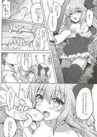 (C93) [Kingyo Origin (Kayama Rim)] Flandre-chan to Yoru no o Sanpo (Touhou Project)