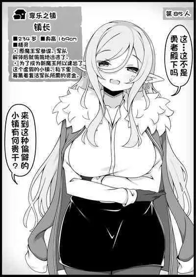 Yuusha ni Kanyou Sugiru Fantasy Sekai 5.1