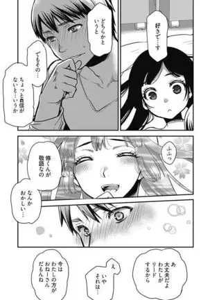 Mirai Yome ~ Jibun no Tsuma o Netoru Ore ~ Ch.1-3