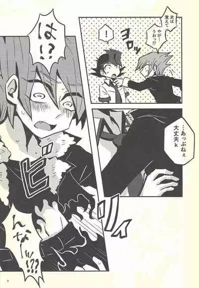 (Ore no Turn 5) [Hatesate (Gawa)] Tsuki Mawari Hoshi Meguru (Yu-Gi-Oh! ZEXAL)