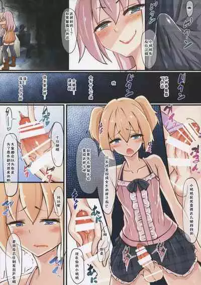 (Futaket 11.5) [Tapioca Box (Nyuuhin)] Futanari Chijo Densha | 扶他痴女电车 [Chinese] [风油精汉化组]