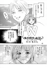 [Tail of Nearly (Various)] SHADOW DEFENCE 16 (Various)