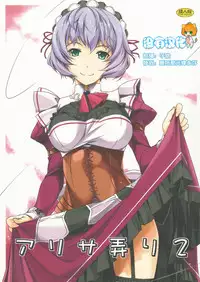 (SC65) [Angyadow (Shikei)] Alisa Ijiri 2 (The Legend of Heroes: Trails of Cold Steel) [Chinese] [沒有漢化]