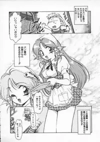 [Mercy Rabbit] Mercy's File