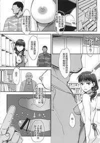 Warai no Taenai Shokuba desu. | 被他人不断嘲笑的职场物语。