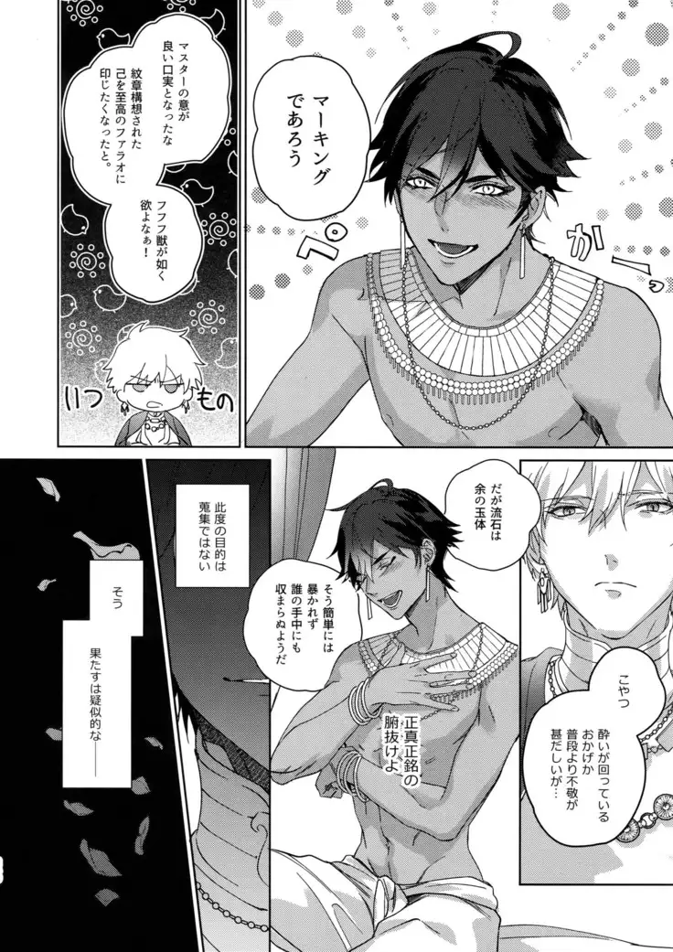 Re tkciao Tenchi Kogareru kin no Mutsugoto