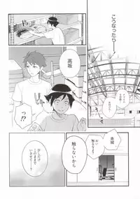 (C86) [Doumo Sumimasen. (Dogeza)] Marshmallow Boy (Ore no Imouto ga Konna ni Kawaii Wake ga Nai)