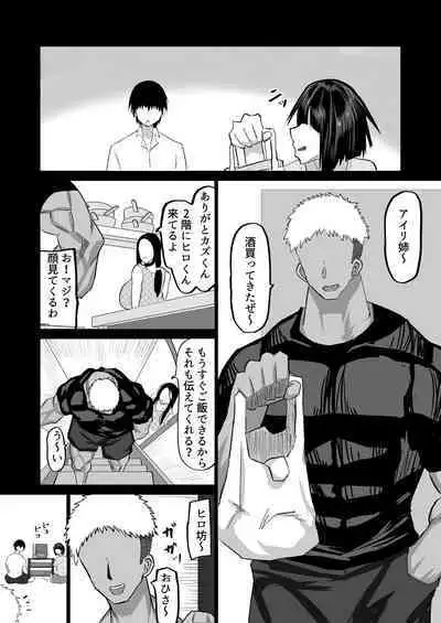 Jimoto no Oneesan-tachi ni, Dekachin Baka no Tomodachi ga Tanetsuke Koubi shimakutteta.