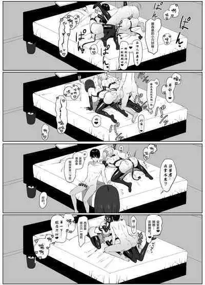 Seikoui Jisshuu 2 | 过性行为2