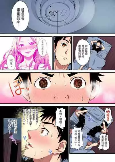 Gal Mama to Pakopako SEX ~ Hitozuma no Chouzetsu Teku ni Majiiki Zecchou! | 與辣妹媽媽淫猥啪啪SEX~人妻的性愛技巧讓人爽翻天! Ch. 1-19