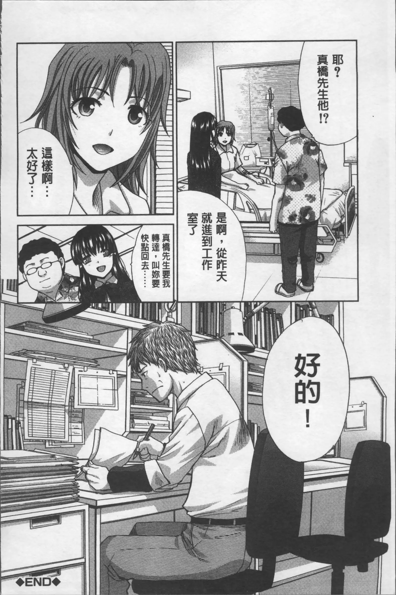 Animator, Iede Shoujo o Hirou.