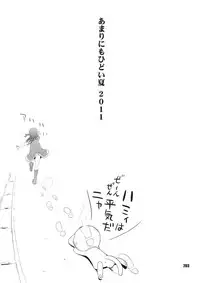 [Digital Accel Works (INAZUMA)] Inazuma Pretty Warrior (Precure Series)