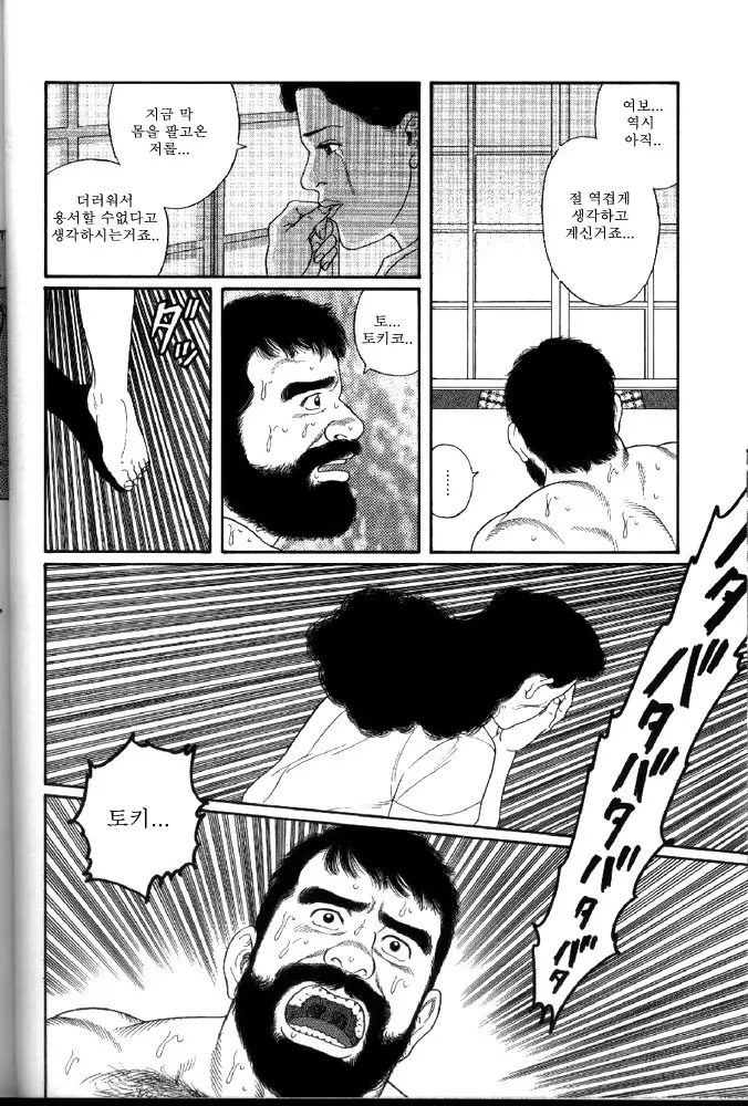 Yami no Naka no Syamo