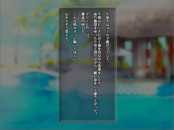 Boku no Marie ga Netorare Bitch-ka Botebara END