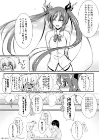 (C82) [C.R's Nest (C.R)] Meijoushigatai Super Kozukuri Time? (Haiyore! Nyaruko-san)