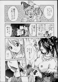 (C60) [Shiitake (Setsuna, Mugi)] Gyunn Gyunn 7 (Final Fantasy X)
