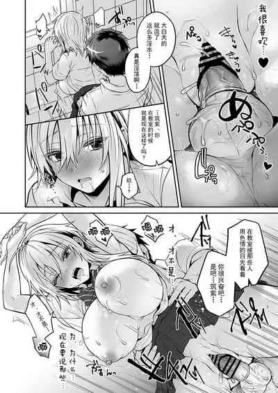 [UTEN+ (Uten Ameka)] Ore no Shinyuu wa TS (Seitenka) Taishitsu 3 [Chinese] [不可视汉化] [Digital]