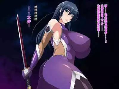 Taimanin Asagi