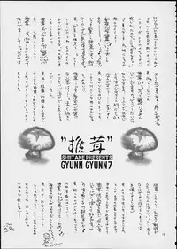 (C60) [Shiitake (Setsuna, Mugi)] Gyunn Gyunn 7 (Final Fantasy X)