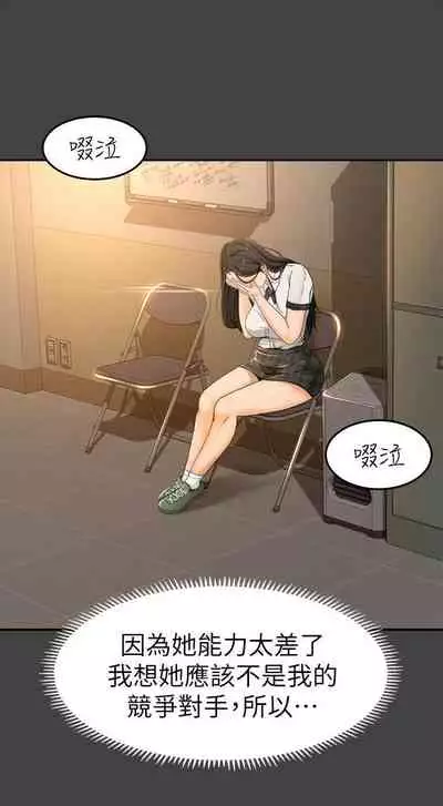 超會賣女業務 1-30