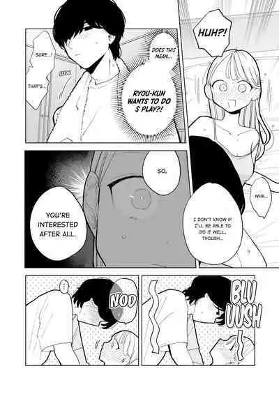 [THE Waidan (Pochitaro)] InCha Kareshi no Ryou-kun wa Watashi no Koto o Yorokoba Setai | My Introverted Boyfriend Ryou-kun Wants to Please Me [English]