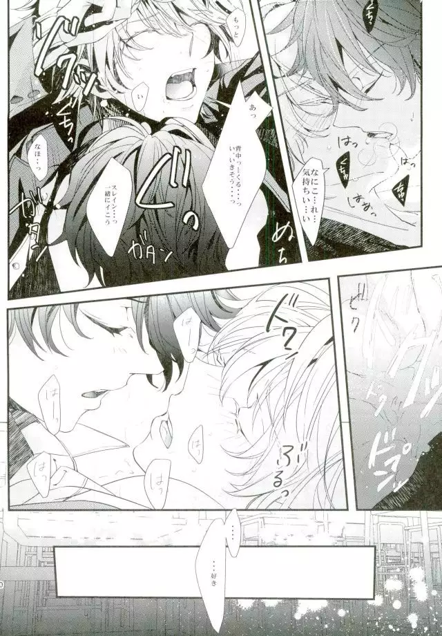 恋の理論・愛の方程式